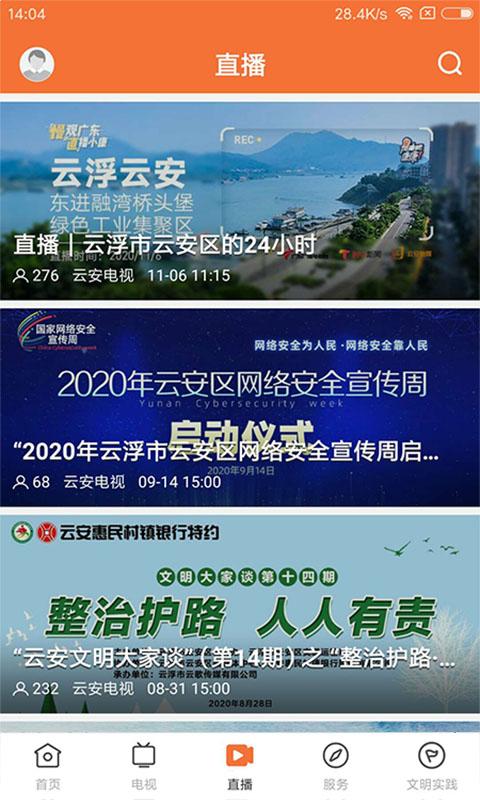 西江云app下载,西江云,新闻app,融媒体app