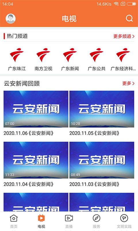 西江云app下载,西江云,新闻app,融媒体app