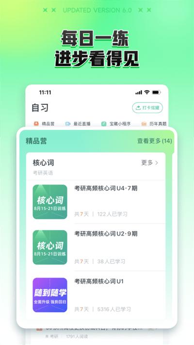 新东方在线教育平台官方版下载,新东方在线,学习app,网校app,新东方app