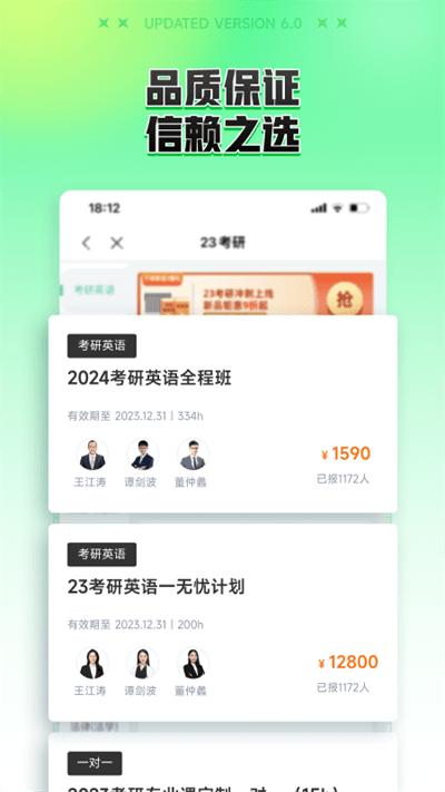 新东方在线教育平台官方版下载,新东方在线,学习app,网校app,新东方app