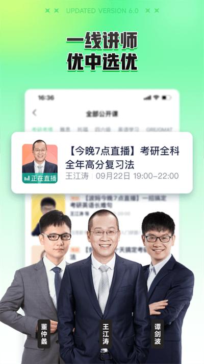新东方在线教育平台官方版下载,新东方在线,学习app,网校app,新东方app