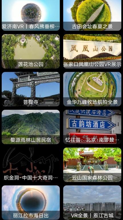 3d卫星高清全景地图app下载,3d卫星高清全景地图,地图app,街景app