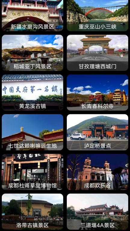 3d卫星高清全景地图app下载,3d卫星高清全景地图,地图app,街景app