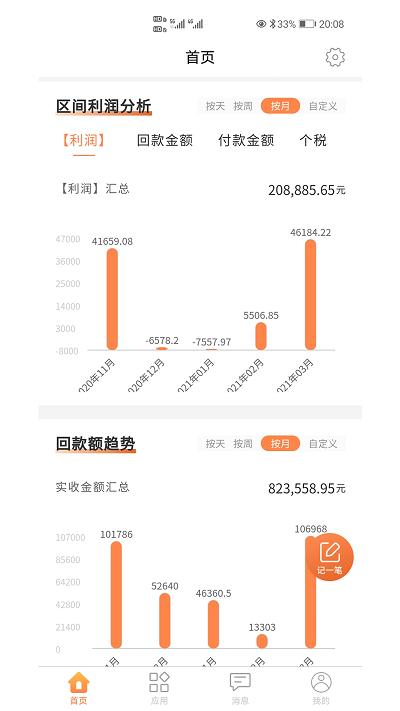 内账宝app最新版下载,内账宝,办公app,财务app