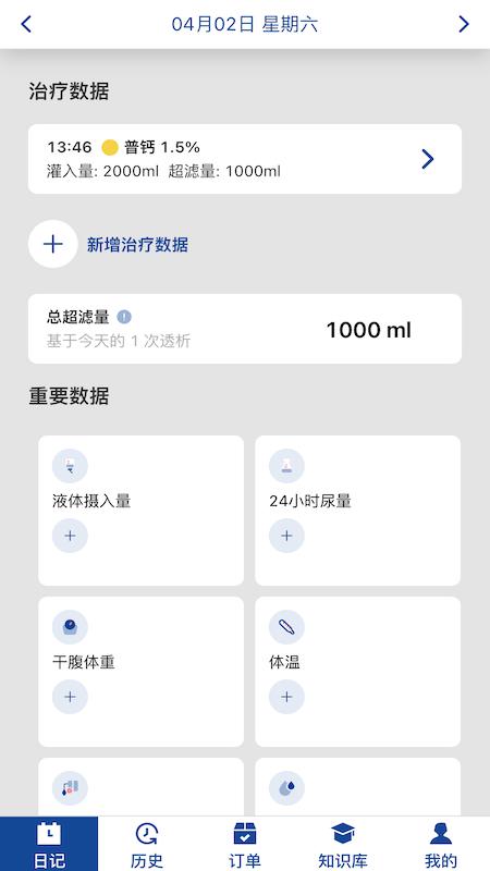 费腹在线手机版下载,费腹在线,看病app