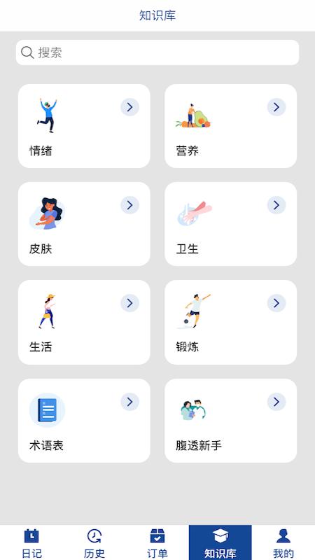 费腹在线手机版下载,费腹在线,看病app
