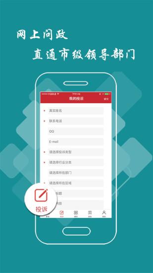 景德镇头条新闻客户端下载,景德镇头条,资讯app,景德镇app