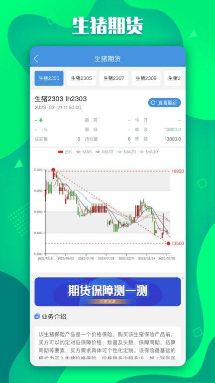 畜牧圈app下载,畜牧圈,畜牧app,养殖app