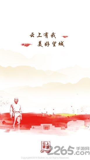 云上望城app下载,云上望城,望城app,资讯app