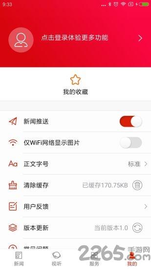 云上望城app下载,云上望城,望城app,资讯app