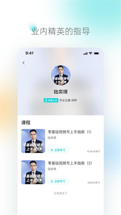灵犀书院手机版下载,灵犀书院,教育app,培训app