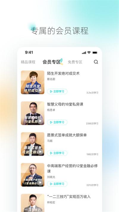 灵犀书院手机版下载,灵犀书院,教育app,培训app
