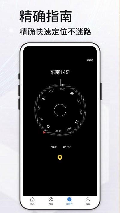 高清vr实景地图app下载,高清vr实景地图,地图app,街景app