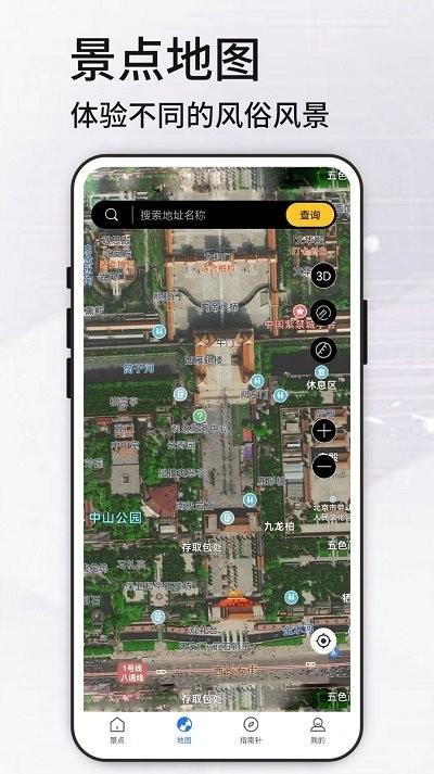 高清vr实景地图app下载,高清vr实景地图,地图app,街景app