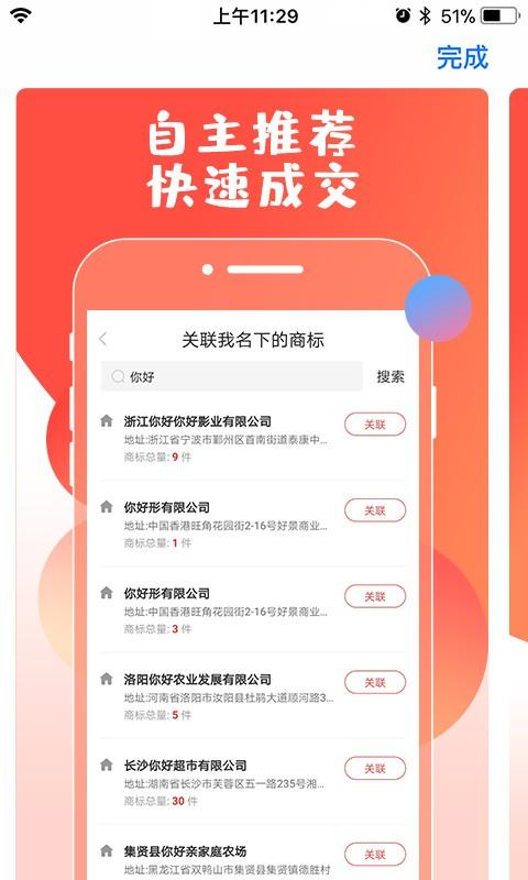 尚标商标管理助手app下载,尚标商标管理助手,商标app,管理app