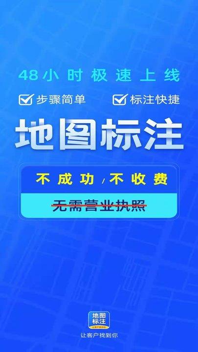 商家地图标注app下载,商家地图标注,地图标注app