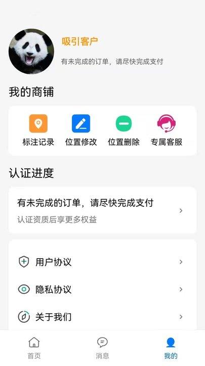 商家地图标注app下载,商家地图标注,地图标注app