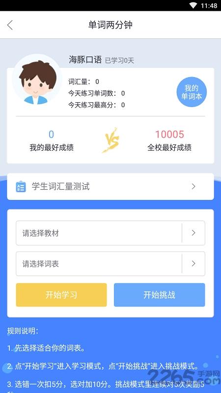 海豚口语app官方版下载,海豚口语,口语app,英语app