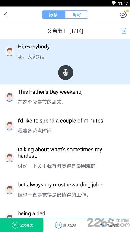 海豚口语app官方版下载,海豚口语,口语app,英语app