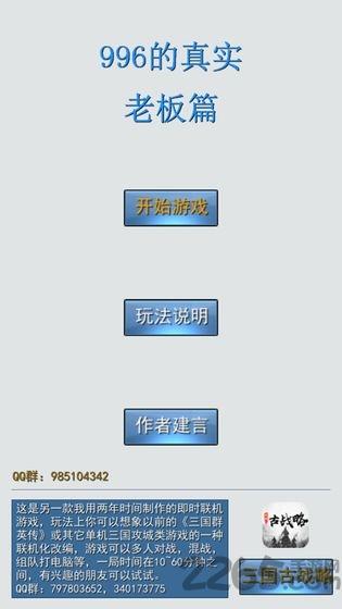 996的真实老板篇无限金钱版下载,996的真实老板篇,模拟游戏,文字游戏