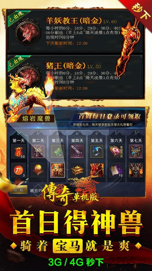 传奇单机版内购破解版下载,传奇单机版,传奇游戏,挂机游戏