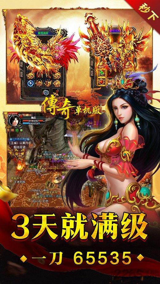 传奇单机版内购破解版下载,传奇单机版,传奇游戏,挂机游戏