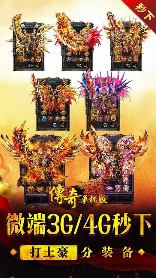 传奇单机版内购破解版下载,传奇单机版,传奇游戏,挂机游戏