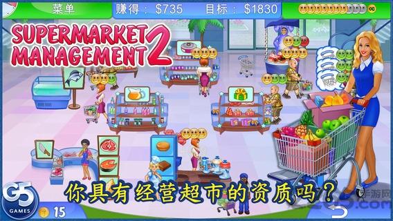超市管理2汉化破解版下载,超市管理2,模拟游戏,经营游戏