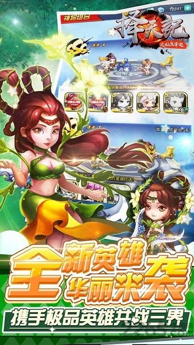 择天记之仙界穿越内购破解版下载,择天记之仙界穿越,玄幻手游,修仙手游
