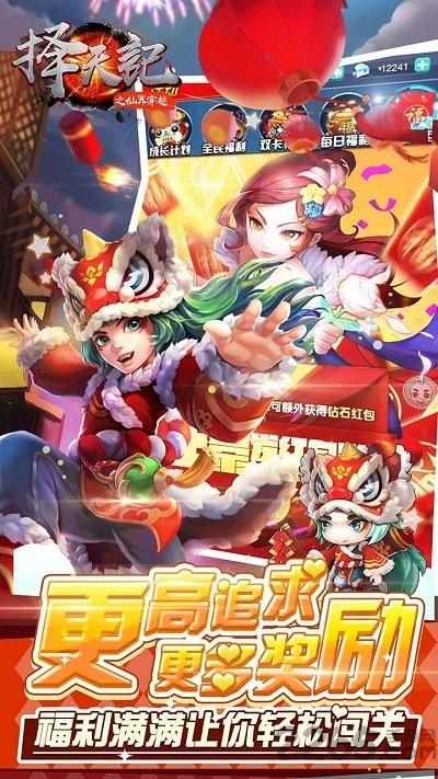 择天记之仙界穿越内购破解版下载,择天记之仙界穿越,玄幻手游,修仙手游