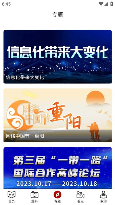 半岛网青岛新闻网下载,半岛网,新闻app,青岛app