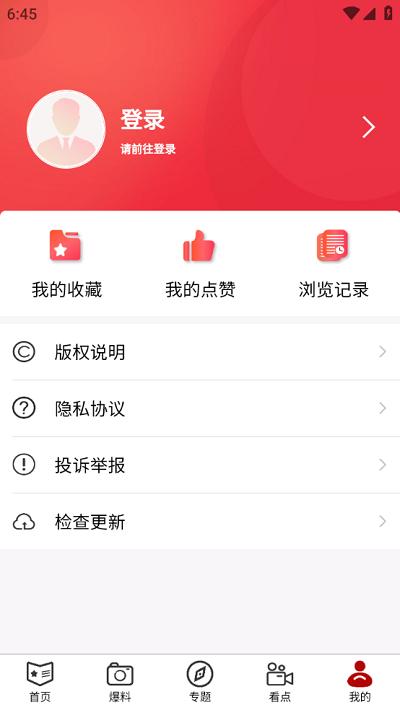 半岛网青岛新闻网下载,半岛网,新闻app,青岛app