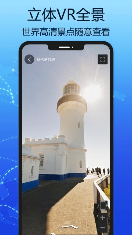 汇投北斗地图app(改名3d卫星街景地图)下载,汇投北斗地图,地图app,街景app