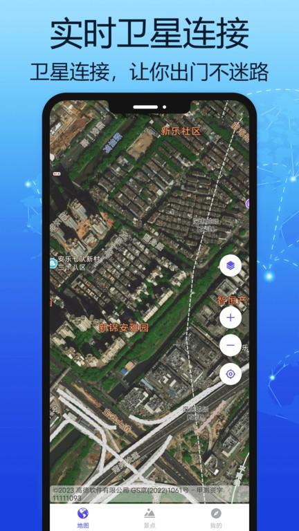 汇投北斗地图app(改名3d卫星街景地图)下载,汇投北斗地图,地图app,街景app