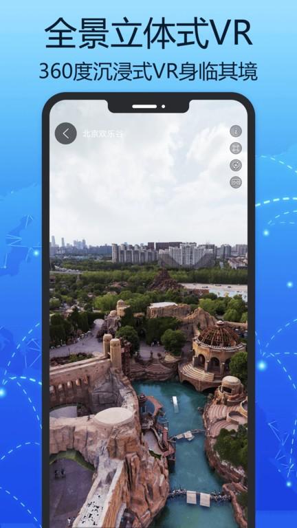 汇投北斗地图app(改名3d卫星街景地图)下载,汇投北斗地图,地图app,街景app