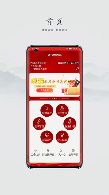 阿拉教师码最新版下载,阿拉教师码,教师app