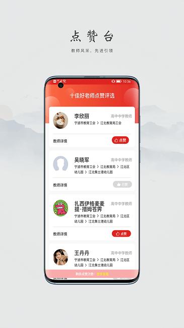 阿拉教师码最新版下载,阿拉教师码,教师app