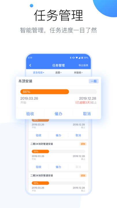 建信开太平企业版下载,建信开太平,管理app,办公app