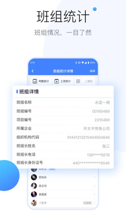 建信开太平企业版下载,建信开太平,管理app,办公app