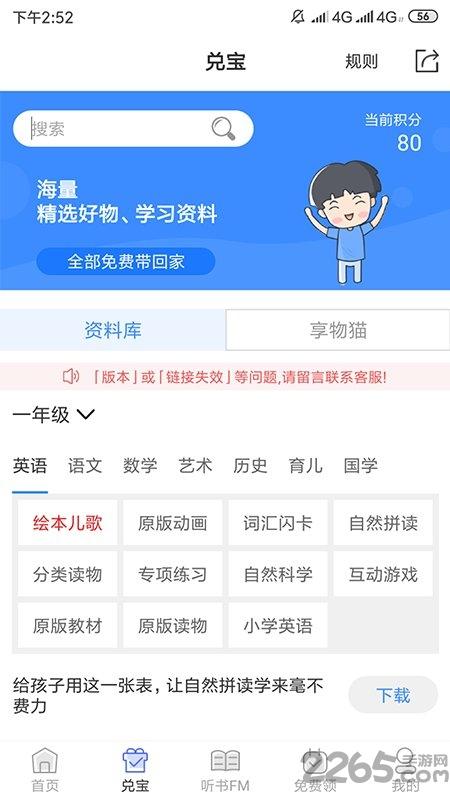 有班学堂官方版下载,有班学堂,学习app,课堂app