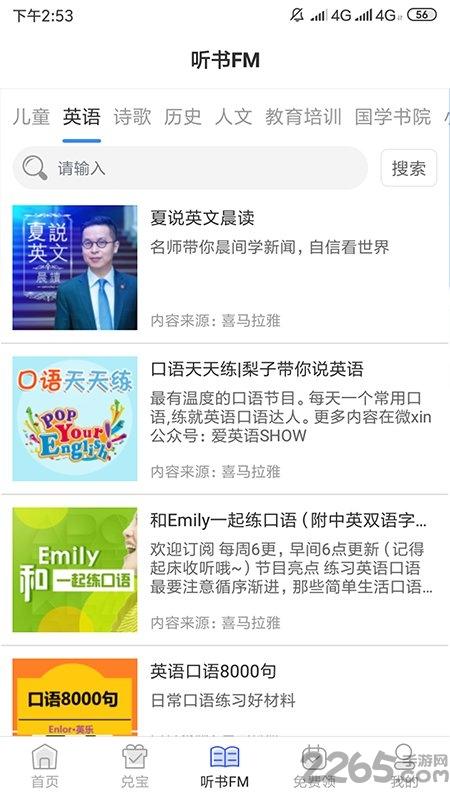 有班学堂官方版下载,有班学堂,学习app,课堂app
