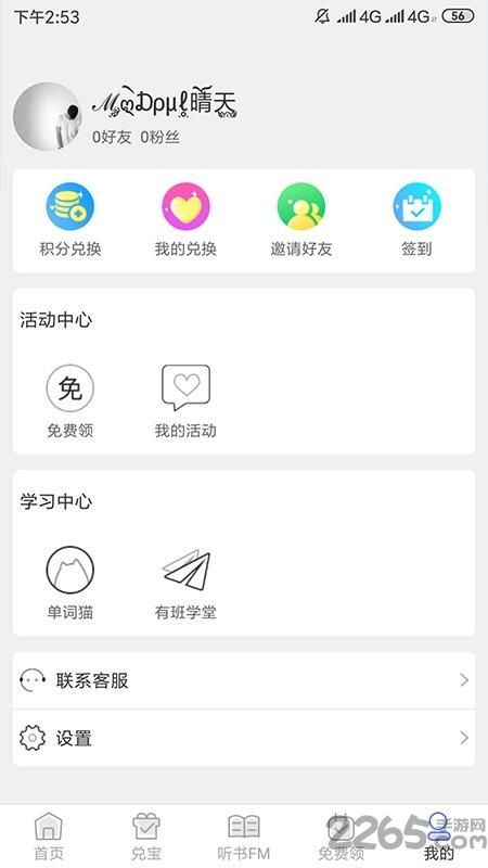 有班学堂官方版下载,有班学堂,学习app,课堂app