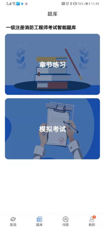 三人消防app下载,三人消防,消防app,题库app