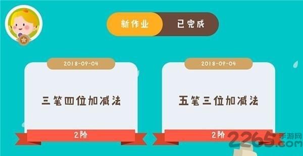 智滕王国手机版下载,智滕王国,启蒙app,教育app