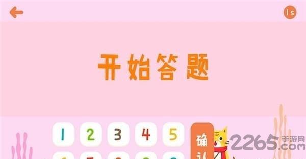 智滕王国手机版下载,智滕王国,启蒙app,教育app