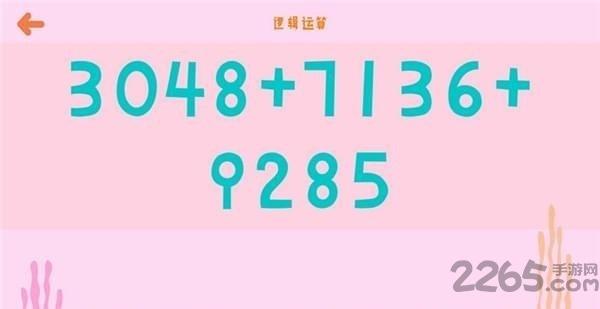 智滕王国手机版下载,智滕王国,启蒙app,教育app