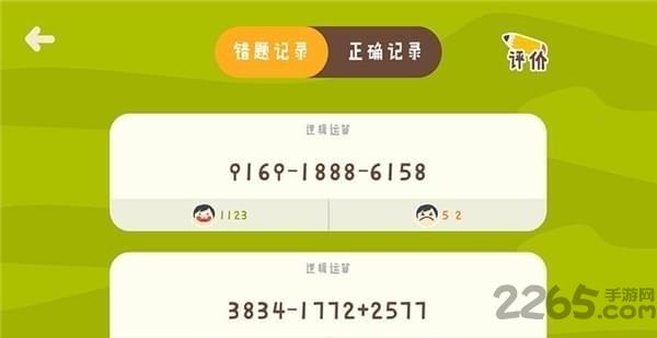 智滕王国手机版下载,智滕王国,启蒙app,教育app