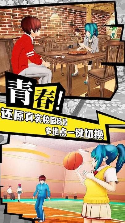 樱花校园战斗青春最新版下载,樱花校园战斗青春,樱校游戏