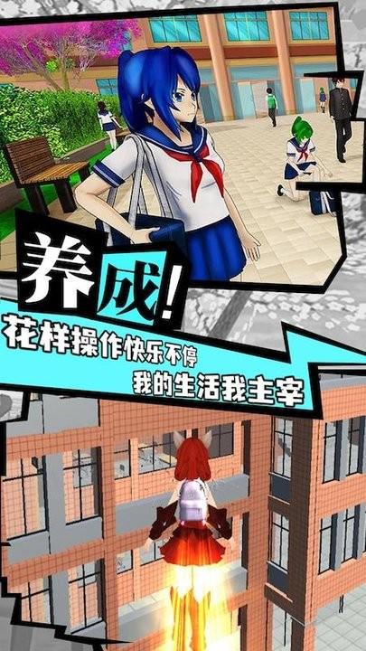 樱花校园战斗青春最新版下载,樱花校园战斗青春,樱校游戏