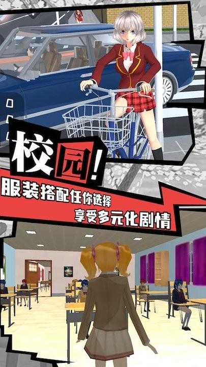 樱花校园战斗青春最新版下载,樱花校园战斗青春,樱校游戏